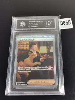 Pokemon Card Giovanni's Charisma SAR 207/165 SV2a Pokemon Card 151 Japanes -P 10 - Image 1