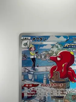[NM] Octillery CHR 191/184 S8b VMAX Climax - Pokemon Card Japanese V241 - Image 2