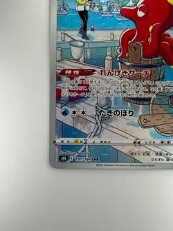 [NM] Octillery CHR 191/184 S8b VMAX Climax - Pokemon Card Japanese V241 - Image 4