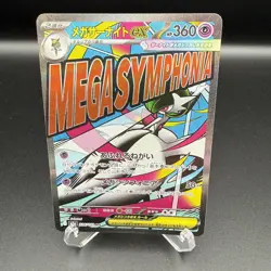 Pokemon Card Mega Gardevoir ex 226/193 MA M2a Mega Dream ex Japanese - Image 1