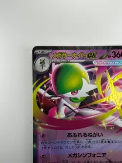 NM/EX Mega Gardevoir ex RR 042/063 M1S Mega Symphonia Pokemon Card Japanese T491 - Image 2