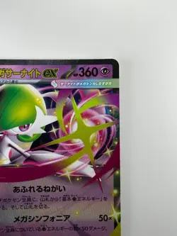 NM/EX Mega Gardevoir ex RR 042/063 M1S Mega Symphonia Pokemon Card Japanese T491 - Image 3