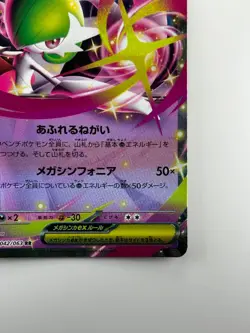 NM/EX Mega Gardevoir ex RR 042/063 M1S Mega Symphonia Pokemon Card Japanese T491 - Image 5