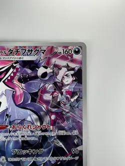 [NM] Galarian Obstagoon CHR 207/184 S8b VMAX Climax - Pokemon Card Japanese T256 - Image 3