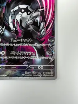 [NM] Galarian Obstagoon AR 209/193 M2a MEGA Dream ex Pokemon Card Japanese U875 - Image 5