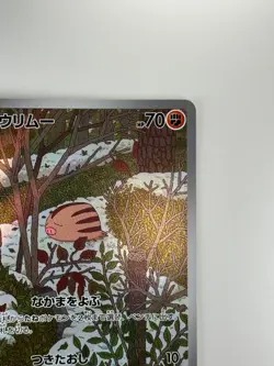 [NM/EX] Swinub AR 106/100 SV9 Battle Partners - Pokemon Card Japanese S790 - Image 3