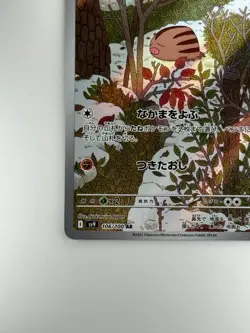 [NM/EX] Swinub AR 106/100 SV9 Battle Partners - Pokemon Card Japanese S790 - Image 4