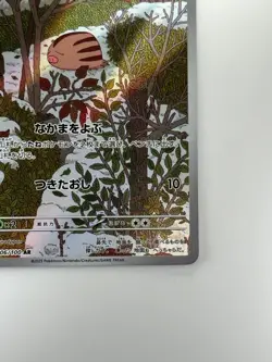 [NM/EX] Swinub AR 106/100 SV9 Battle Partners - Pokemon Card Japanese S790 - Image 5