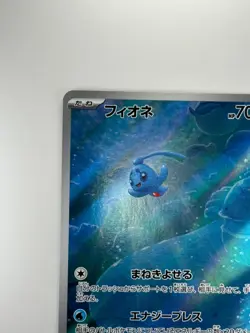 [NM] Phione AR 071/066 SV5a Crimson Haze Pokemon Card Japanese S190 - Image 2