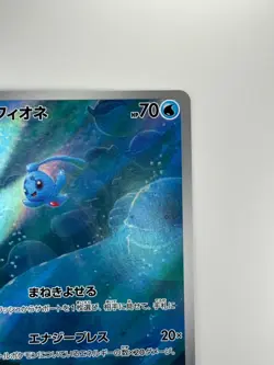 [NM] Phione AR 071/066 SV5a Crimson Haze Pokemon Card Japanese S190 - Image 3