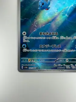 [NM] Phione AR 071/066 SV5a Crimson Haze Pokemon Card Japanese S190 - Image 4