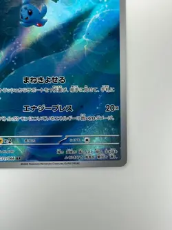 [NM] Phione AR 071/066 SV5a Crimson Haze Pokemon Card Japanese S190 - Image 5