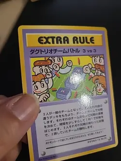 Extra Rule: 3 v 3 Battle - Japanese Pokemon Card Vending Machine Series 3 NM/LP - Image 3