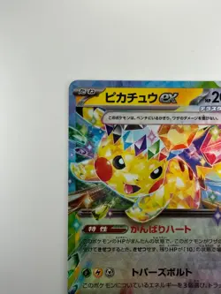 [NM/EX] Pikachu ex RR 044/193 M2a MEGA Dream ex Pokemon Card Japanese MEGA T671 - Image 2