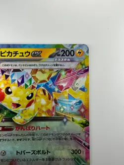 [NM/EX] Pikachu ex RR 044/193 M2a MEGA Dream ex Pokemon Card Japanese MEGA T671 - Image 3