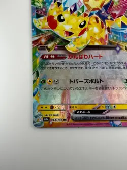 [NM/EX] Pikachu ex RR 044/193 M2a MEGA Dream ex Pokemon Card Japanese MEGA T671 - Image 4