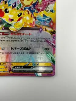 [NM/EX] Pikachu ex RR 044/193 M2a MEGA Dream ex Pokemon Card Japanese MEGA T671 - Image 5