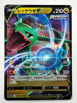 [NM] Rayquaza V RR 107/172 S12a VSTAR Universe - Pokemon Card Japanese V212 - Image 1