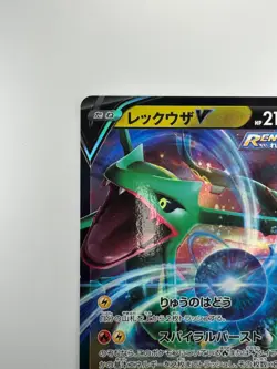 [NM] Rayquaza V RR 107/172 S12a VSTAR Universe - Pokemon Card Japanese V212 - Image 2