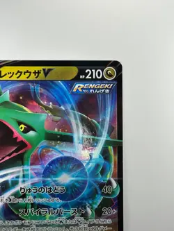 [NM] Rayquaza V RR 107/172 S12a VSTAR Universe - Pokemon Card Japanese V212 - Image 3