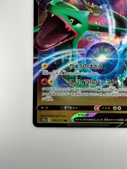 [NM] Rayquaza V RR 107/172 S12a VSTAR Universe - Pokemon Card Japanese V212 - Image 4