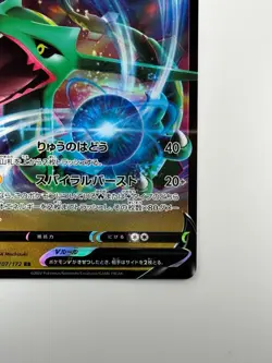 [NM] Rayquaza V RR 107/172 S12a VSTAR Universe - Pokemon Card Japanese V212 - Image 5
