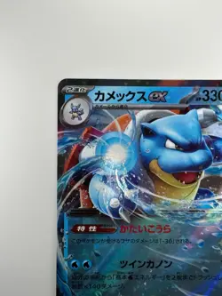 NM/EX Blastoise ex RR 016/049 SVG Special Deck Set Pokemon Card Japanese U555 - Image 2