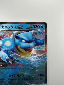 NM/EX Blastoise ex RR 016/049 SVG Special Deck Set Pokemon Card Japanese U555 - Image 3
