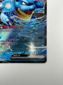 NM/EX Blastoise ex RR 016/049 SVG Special Deck Set Pokemon Card Japanese U555 - Image 5