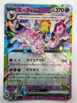 [NM/EX] Espeon ex RR 063/187 SV8a Terastal Fest ex - Pokemon Card Japanese U205 - Image 1