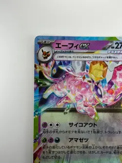 [NM/EX] Espeon ex RR 063/187 SV8a Terastal Fest ex - Pokemon Card Japanese U205 - Image 2