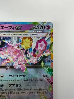[NM/EX] Espeon ex RR 063/187 SV8a Terastal Fest ex - Pokemon Card Japanese U205 - Image 3