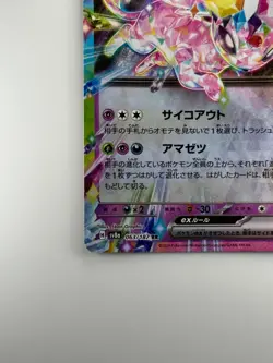 [NM/EX] Espeon ex RR 063/187 SV8a Terastal Fest ex - Pokemon Card Japanese U205 - Image 4