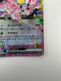 [NM/EX] Espeon ex RR 063/187 SV8a Terastal Fest ex - Pokemon Card Japanese U205 - Image 5