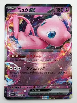 NM/EX Mew ex RR 151/165 Pokemon Card 151 Pokemon Card Japanese T709 - Image 1