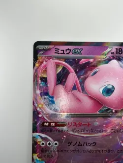NM/EX Mew ex RR 151/165 Pokemon Card 151 Pokemon Card Japanese T709 - Image 2