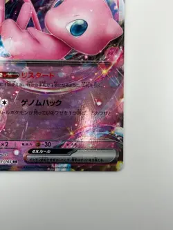NM/EX Mew ex RR 151/165 Pokemon Card 151 Pokemon Card Japanese T709 - Image 5