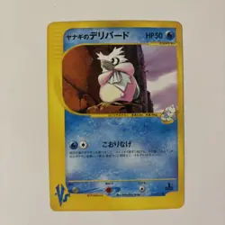 Pryce's Delibird TCG VS 1ed Pokemon Card Game Japanese DMG - Image 1