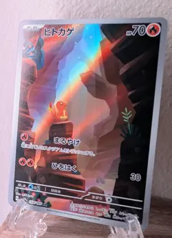 Charmander 168/165 Sv2a: Pokemon Card 151 Art Rare Holo HP 70 Japanese - Image 1