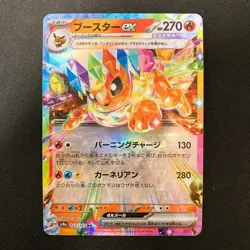 Flareon ex RR 022/187 Terastal Festival SV8a Pokemon Card Japanese 4Set #31808 - Image 4
