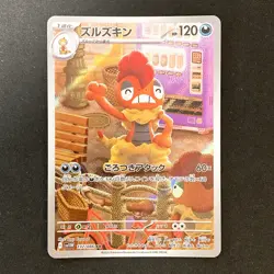 Scrafty AR 137/086 White Flare sv11W Pokemon Card Japanese Near Mint #31843 - Image 1