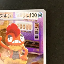 Scrafty AR 137/086 White Flare sv11W Pokemon Card Japanese Near Mint #31843 - Image 4
