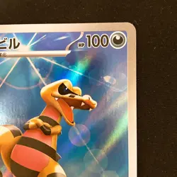 Krokorok AR 142/086 Black Bolt sv11B Pokemon Card Japanese Near Mint #32226 - Image 4
