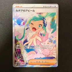 Lisia's Appeal SAR 091/064 Paradise Dragona SV7a Pokemon Card Japanese #32928 - Image 1