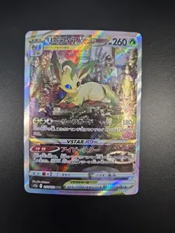 Leafeon VSTAR SAR 210/172 s12a VSTAR Universe Pokemon Card Japan NM - Image 1