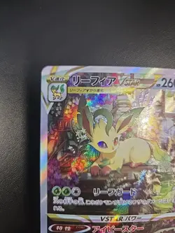 Leafeon VSTAR SAR 210/172 s12a VSTAR Universe Pokemon Card Japan NM - Image 2