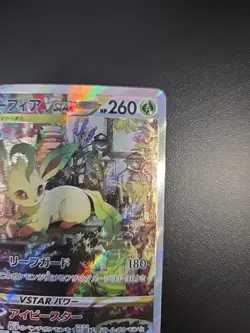 Leafeon VSTAR SAR 210/172 s12a VSTAR Universe Pokemon Card Japan NM - Image 3