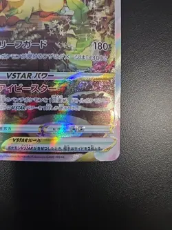 Leafeon VSTAR SAR 210/172 s12a VSTAR Universe Pokemon Card Japan NM - Image 4