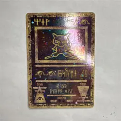 Pokemon TCG Ancient Mew Promo Holo Card Nintendo Psychic Promo Card - Image 1