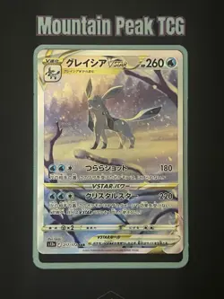 NM Glaceon VSTAR 217/172 SAR - S12a: Vstar Universe - Japanese Pokemon Card - Image 1